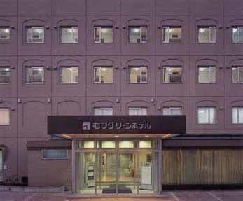 むつグリーンホテル