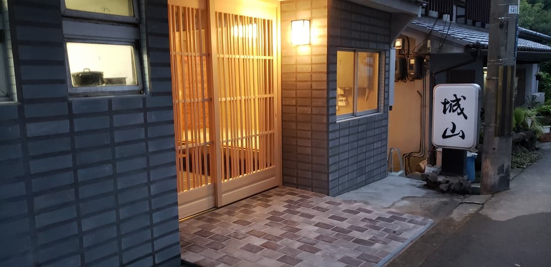 生駒のお宿 城山旅館