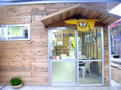 民宿 あーちゃん <黒島>