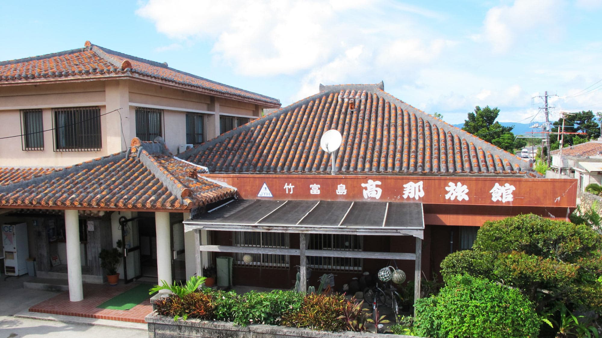 高那旅館 <竹富島>