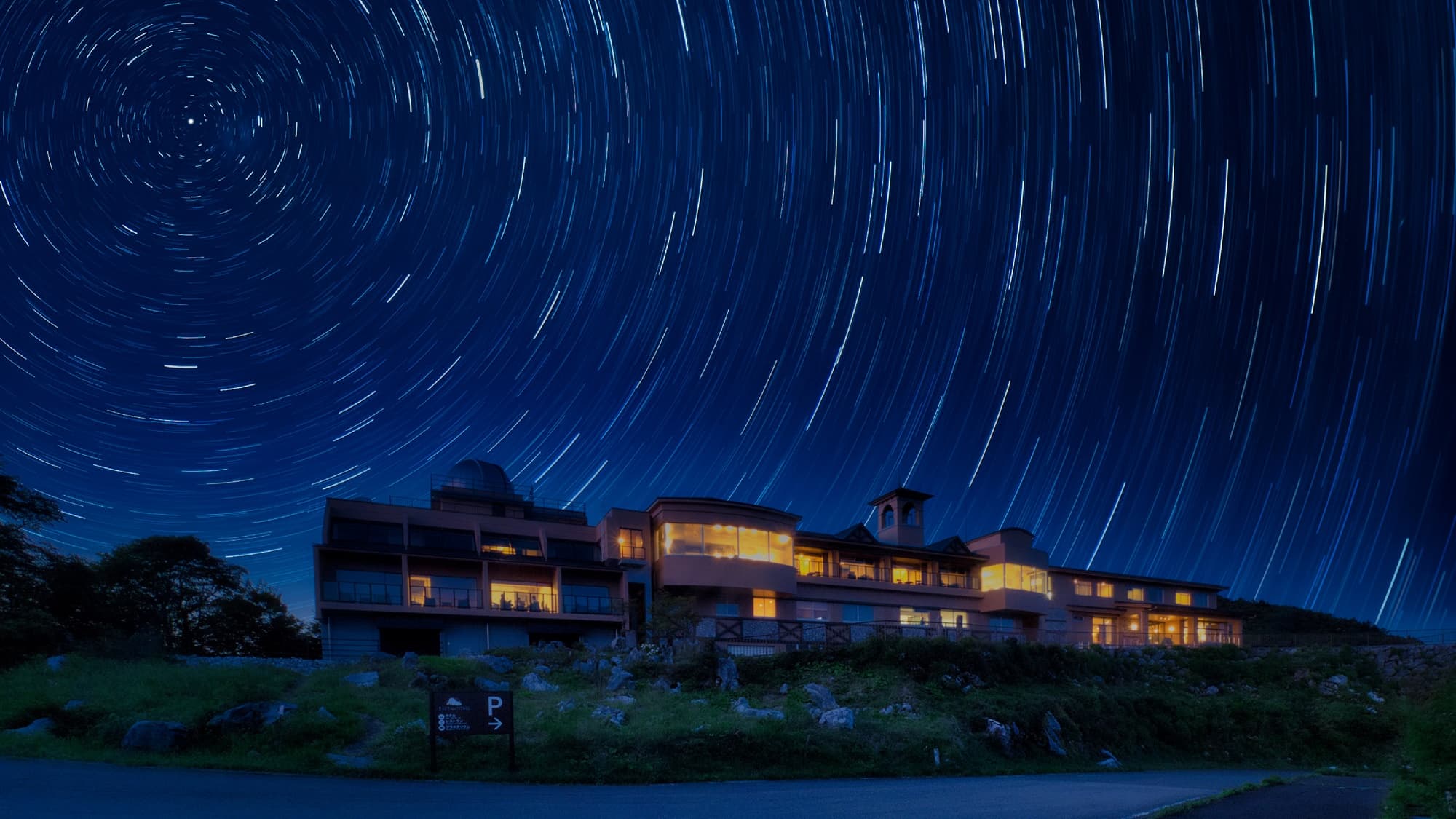 星ふるヴィレッジTENGU