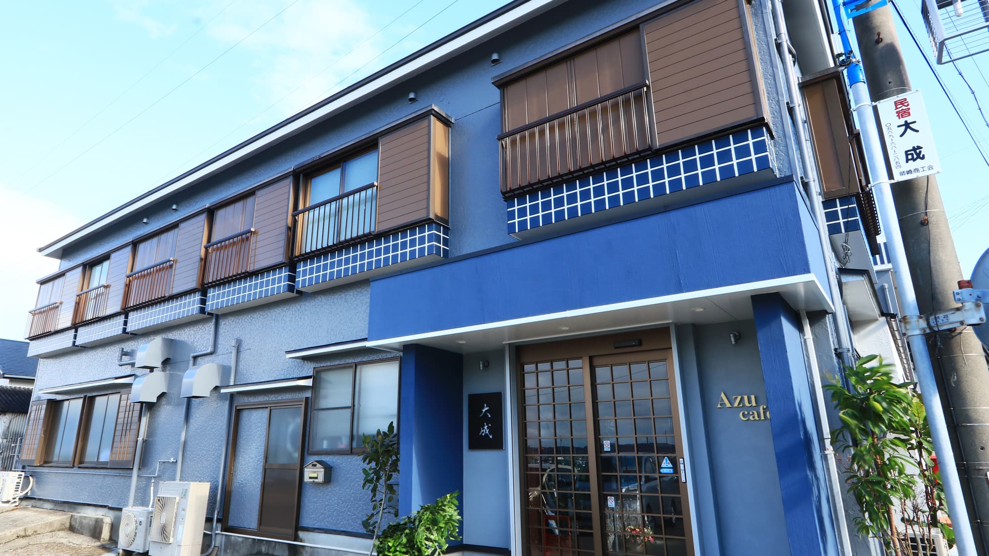 和みの宿&Cafe 大成