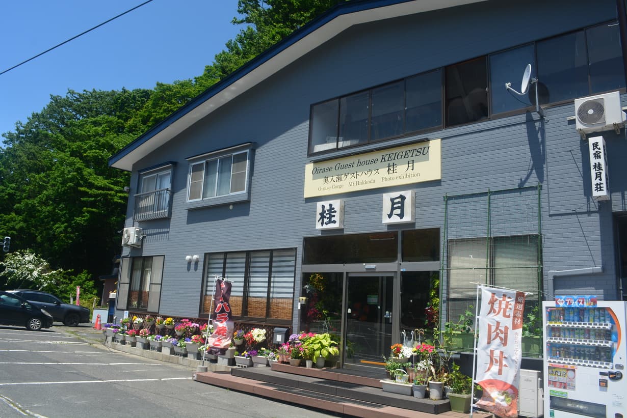 奥入瀬ゲストハウス 桂 月