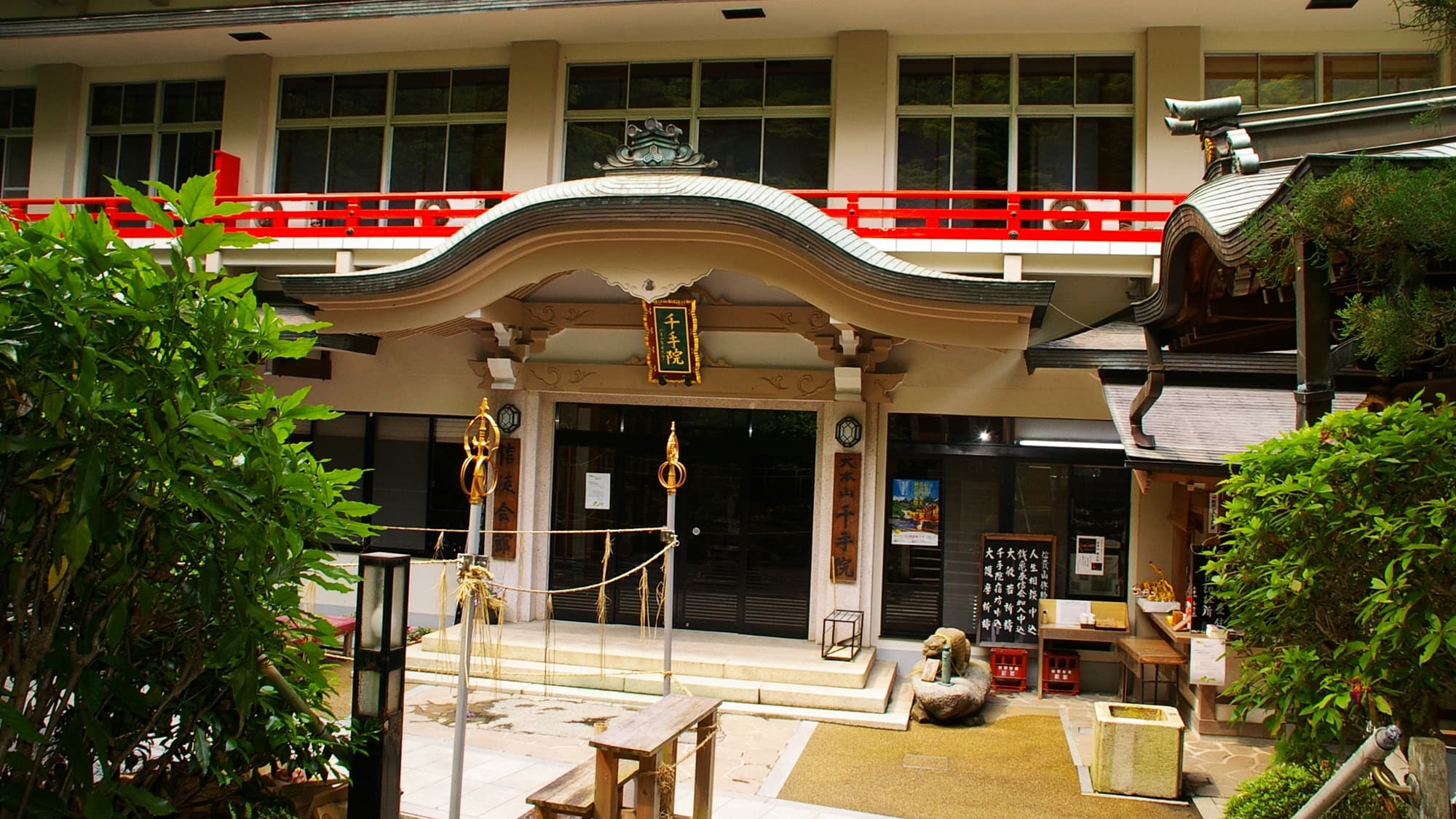 信貴山大本山 千手院