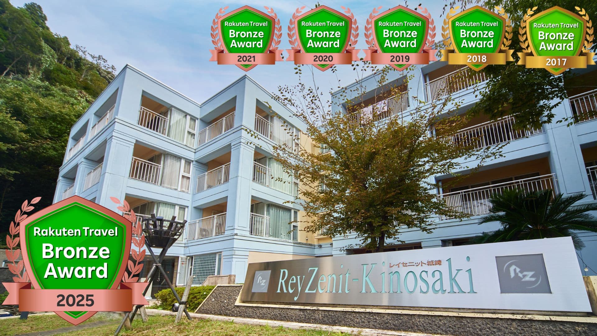 レイセニット城崎スイートVILLA