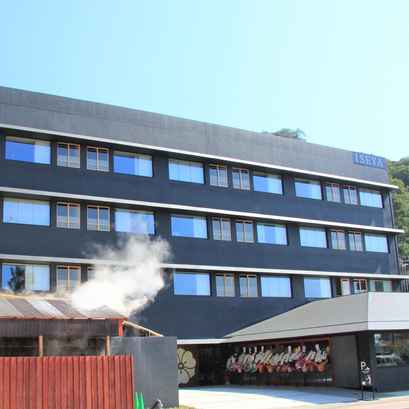 小浜温泉 海を見渡す個室露天の宿 伊勢屋