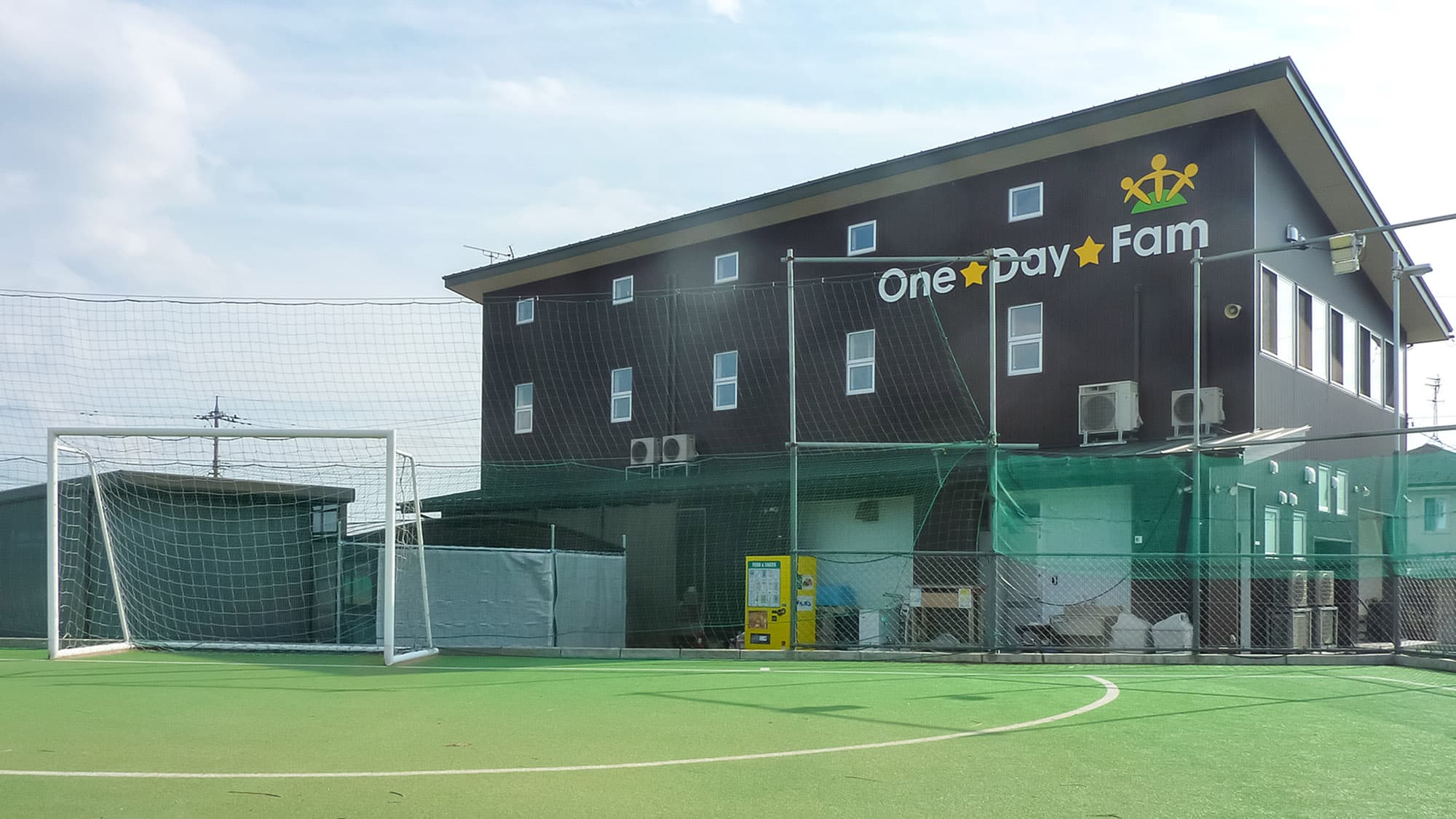 スポーツ応援合宿所 One☆Day☆Fam