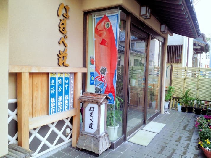 伊豆稲取の金目鯛一筋に 旅館はまべ荘