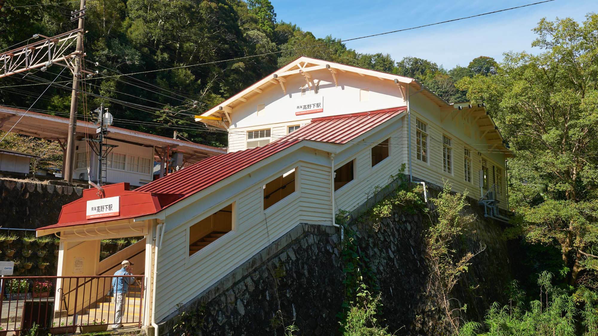 TheRailwayHotel 高野山 参詣鉄道 (旧:NIPPONIAHOTEL高野山参詣鉄道)