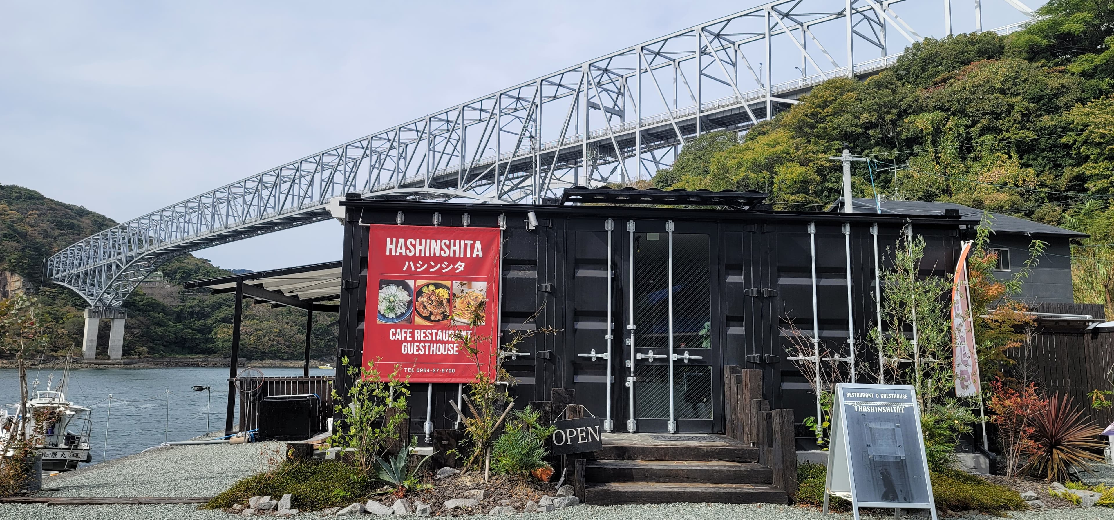 HASHINSHITA(ハシンシタ)