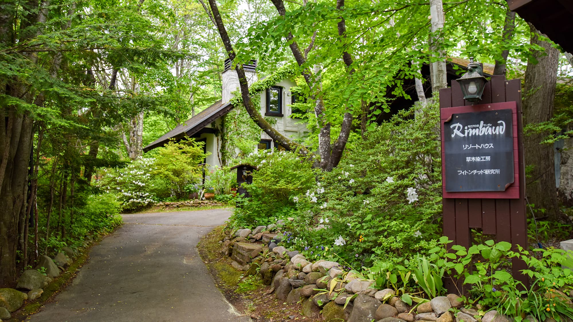 ペットと泊まれる清里のコテージ モロアの森ランボォ