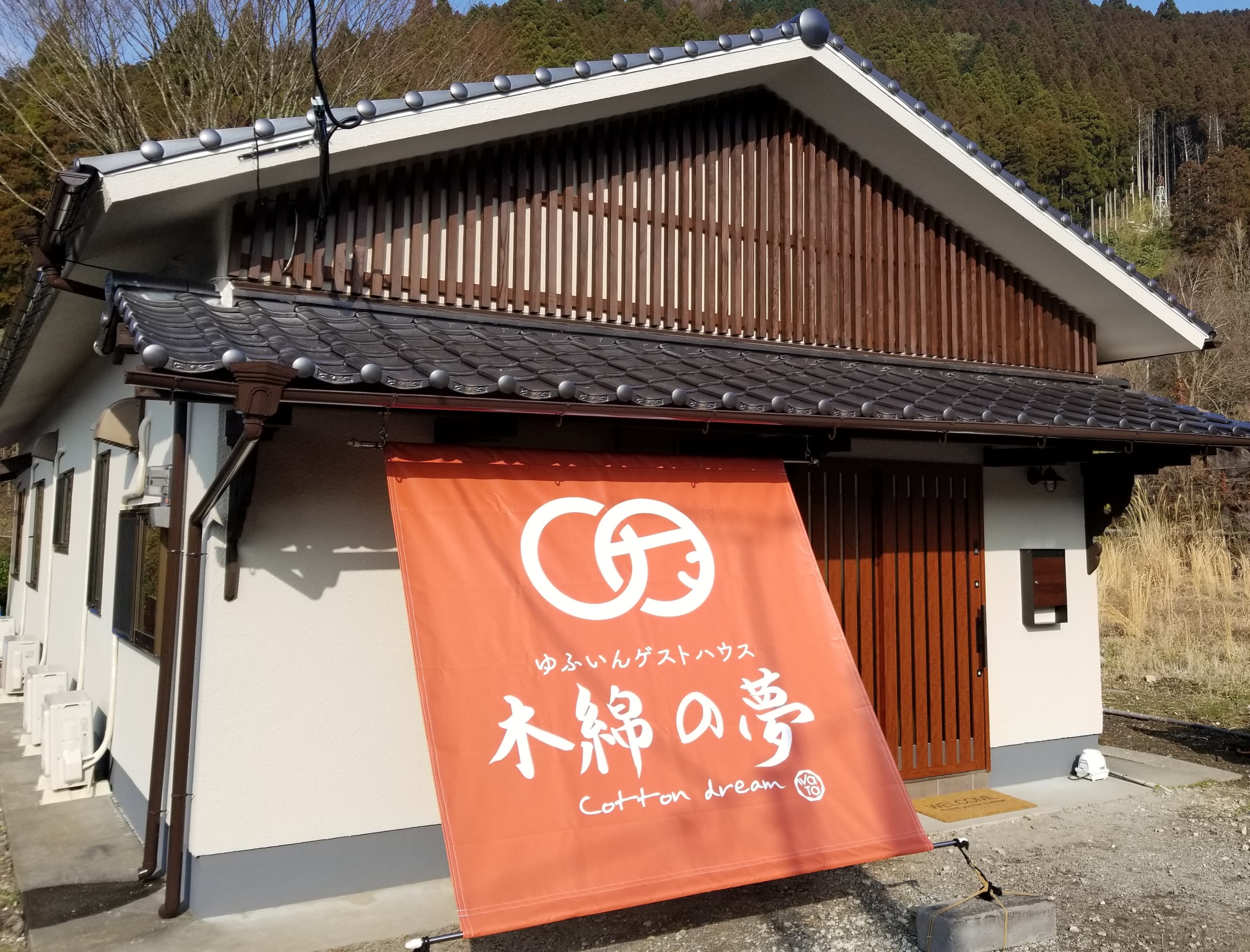 ゆふいん ゲストハウス 木綿の夢 cotton dream