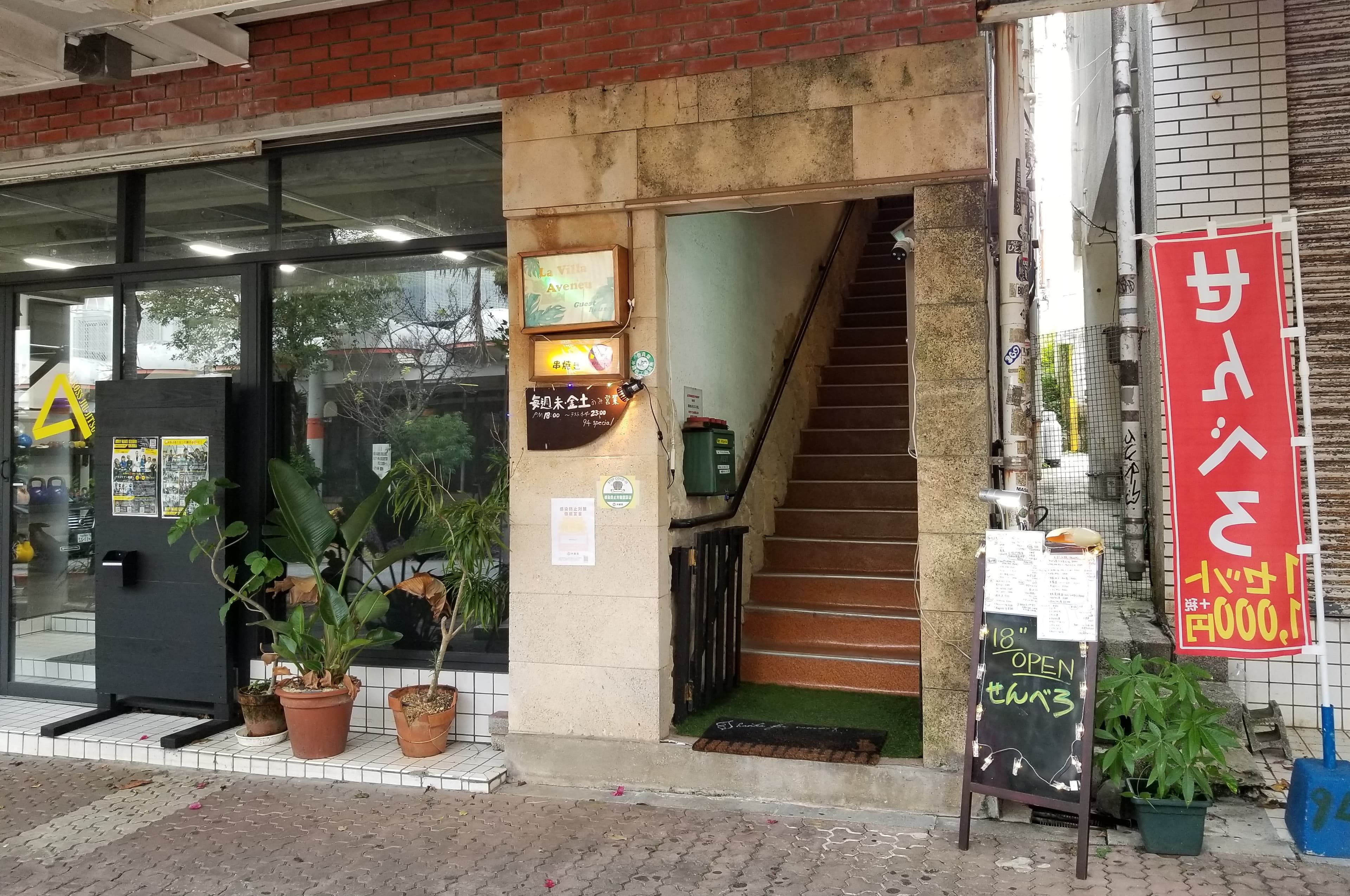 アベニュー コザ ホテル