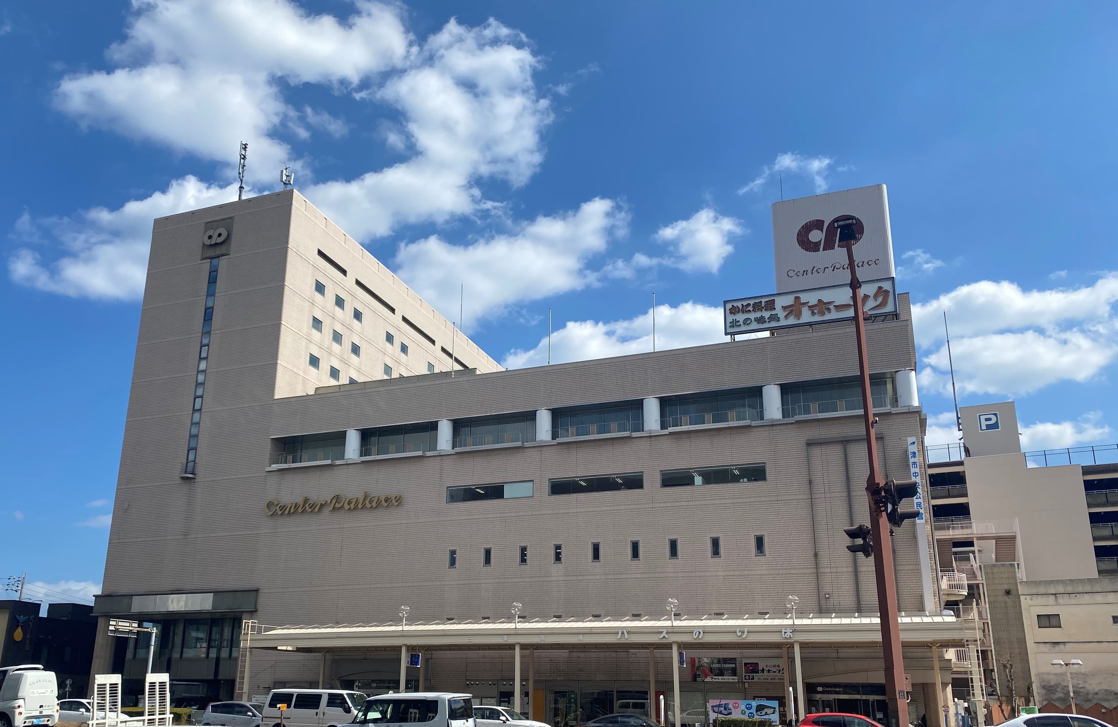 Hotel 津 Center Palace(ホテル津センターパレス)