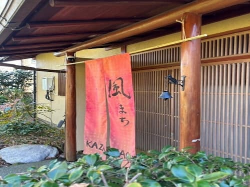 伊豆別邸 風まち ^