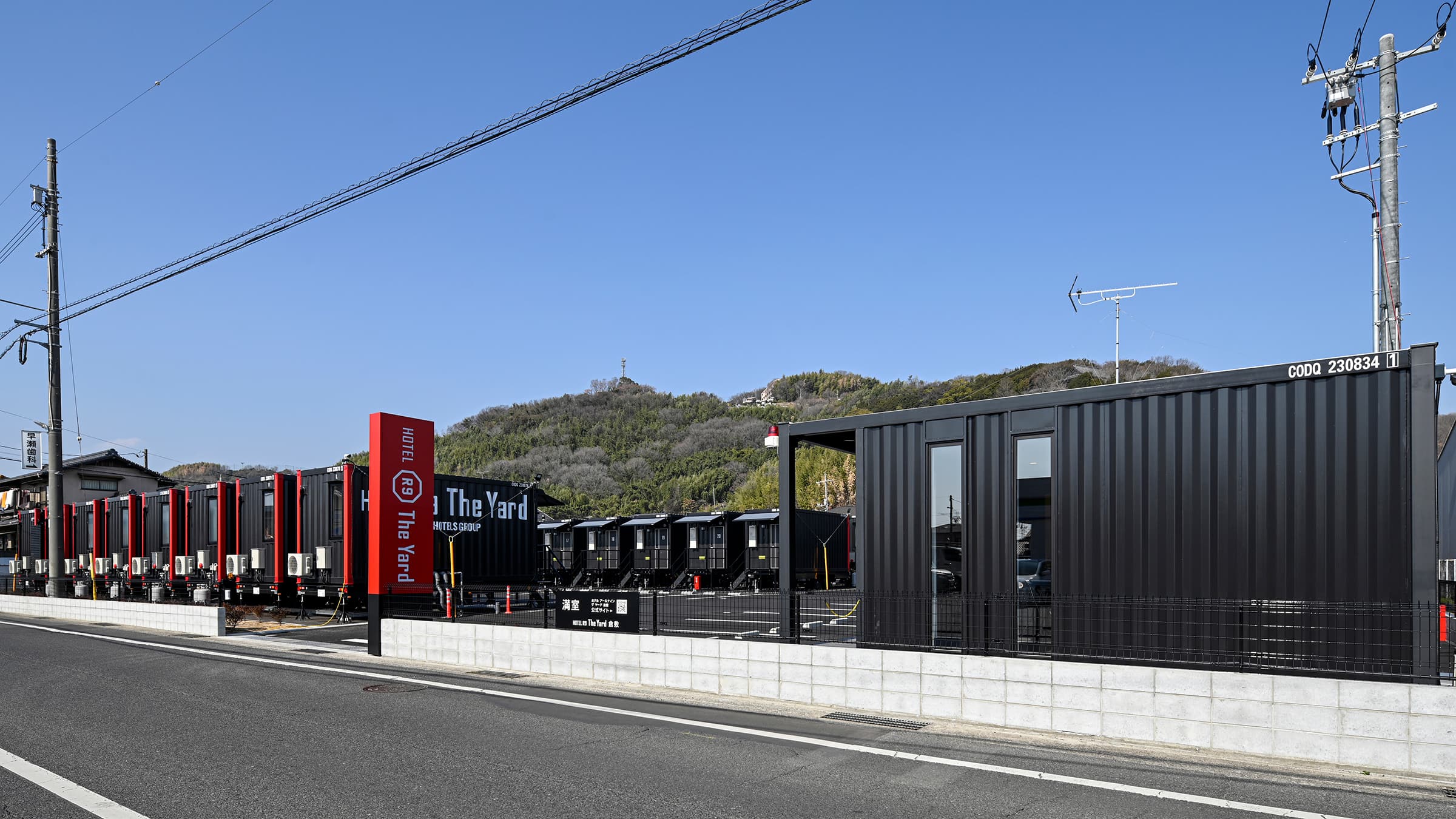 HOTEL R9 The Yard 倉敷