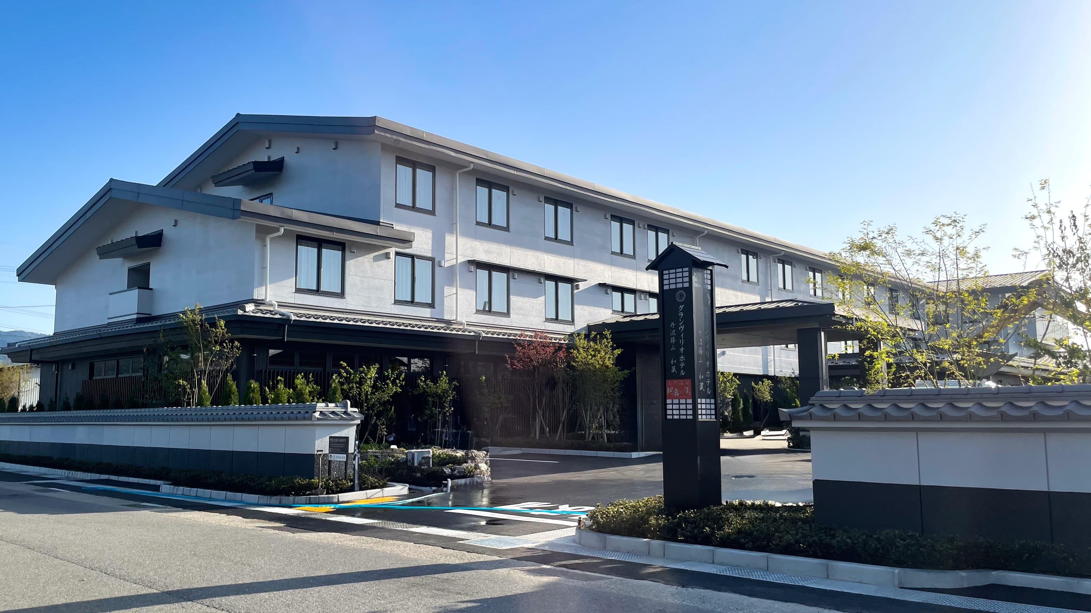 グランヴィリオホテル丹波篠山 和蔵-ルートインホテルズ-