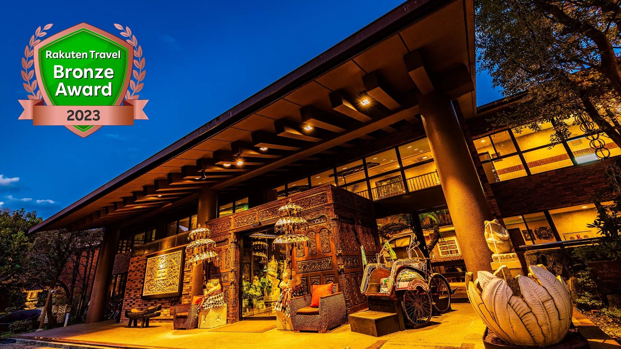 ホテル&スパ アンダリゾート伊豆高原