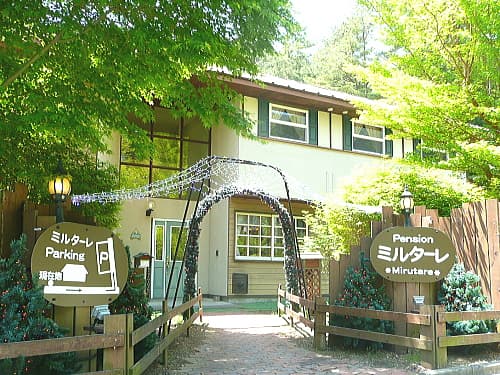 ペンション ミルターレ