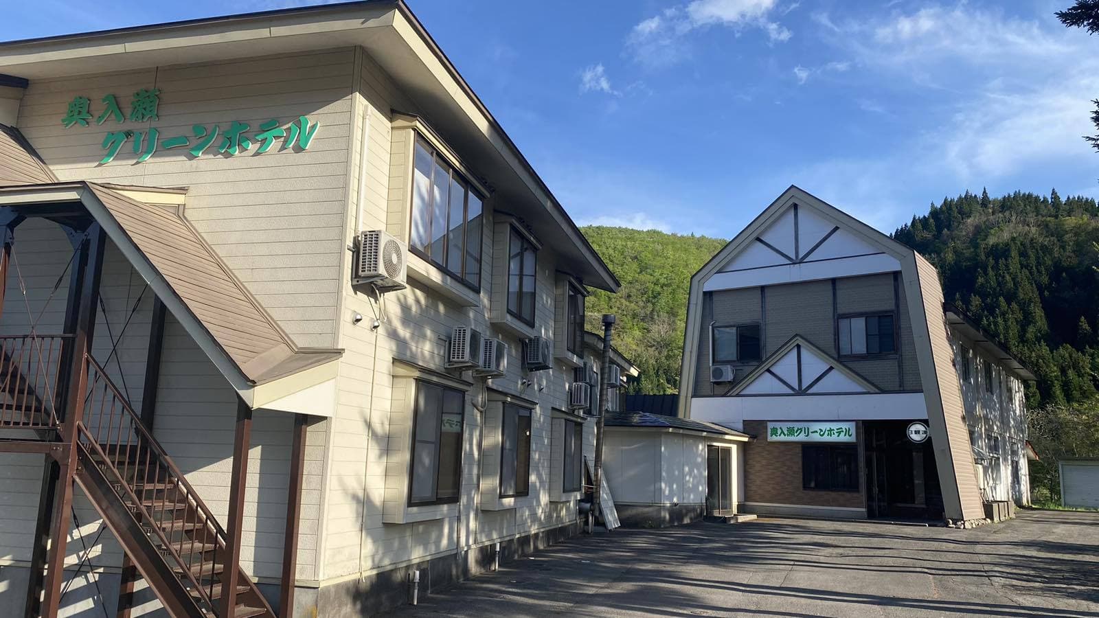 奥入瀬渓流温泉 奥入瀬グリーンホテル