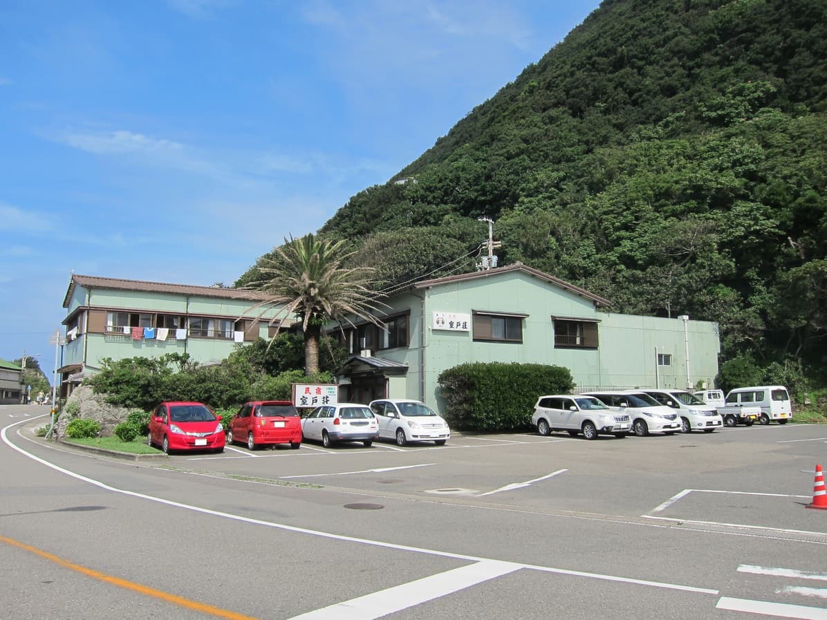民宿 室戸荘