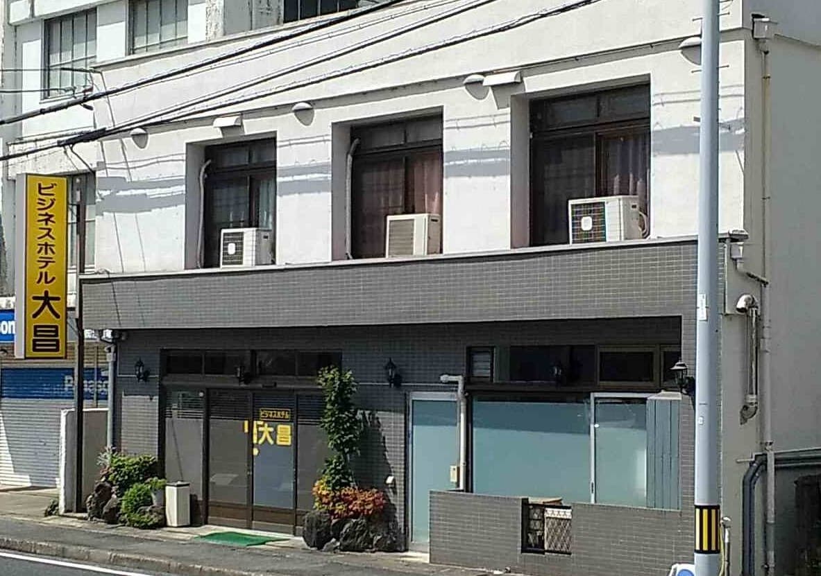 ビジネスホテル 大昌