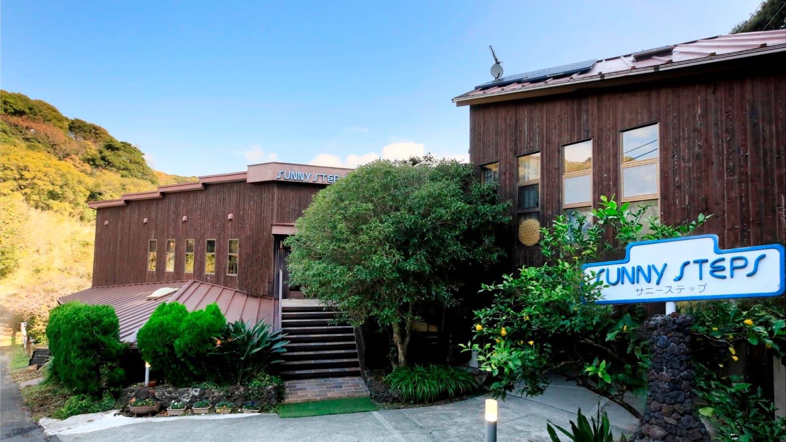 全室海側&貸切露天風呂 サニーステップ