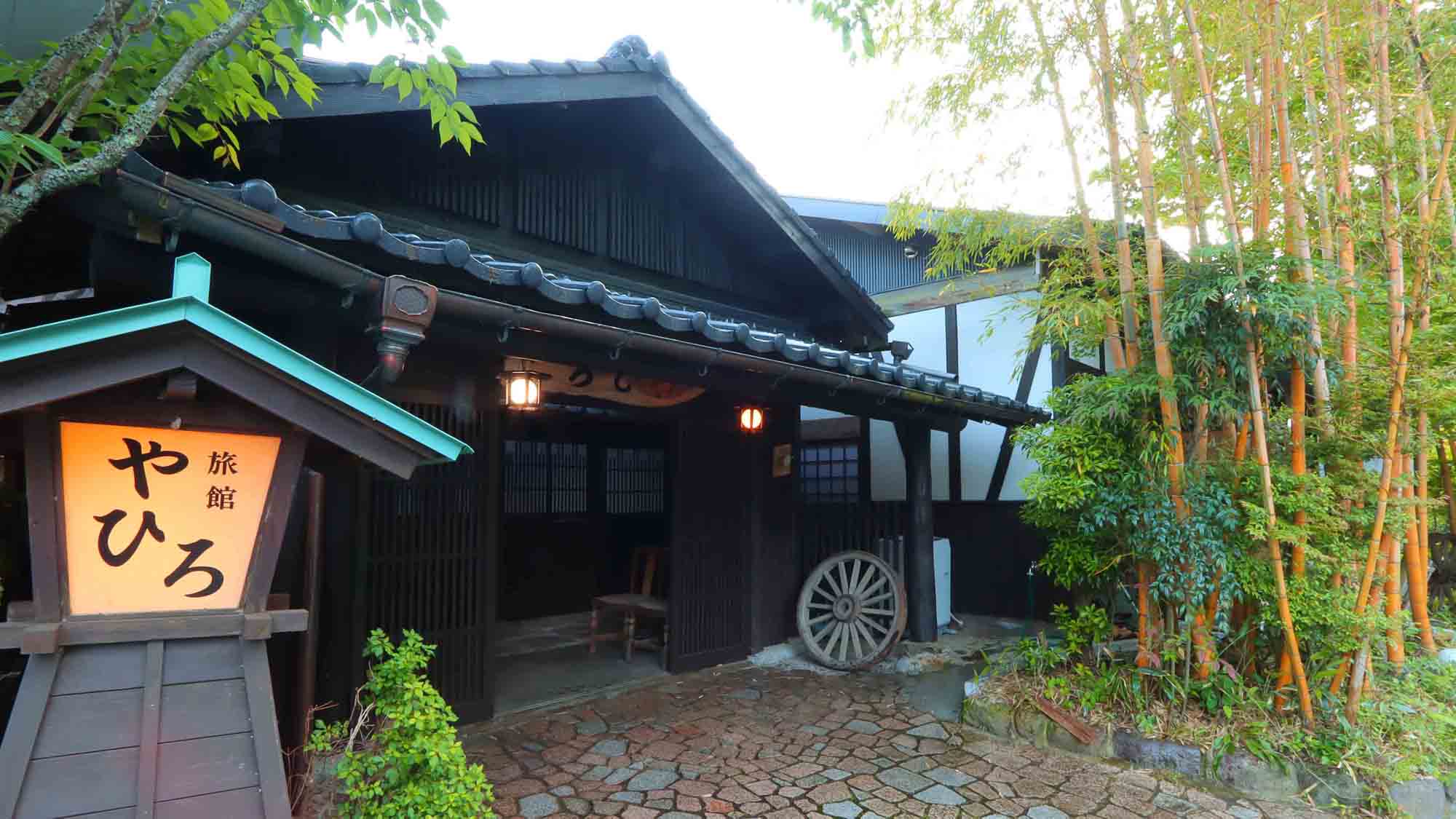 宝泉寺温泉 旅館 やひろ
