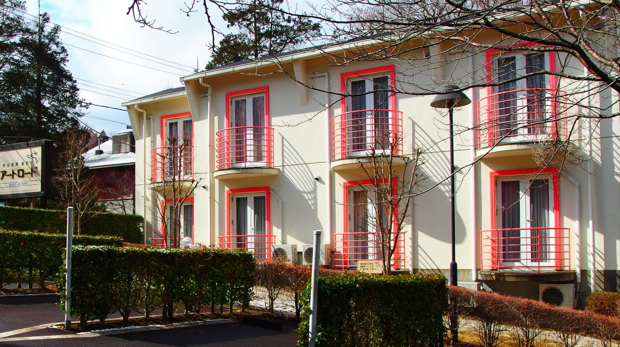 コンドミニアム型貸別荘 アートロード