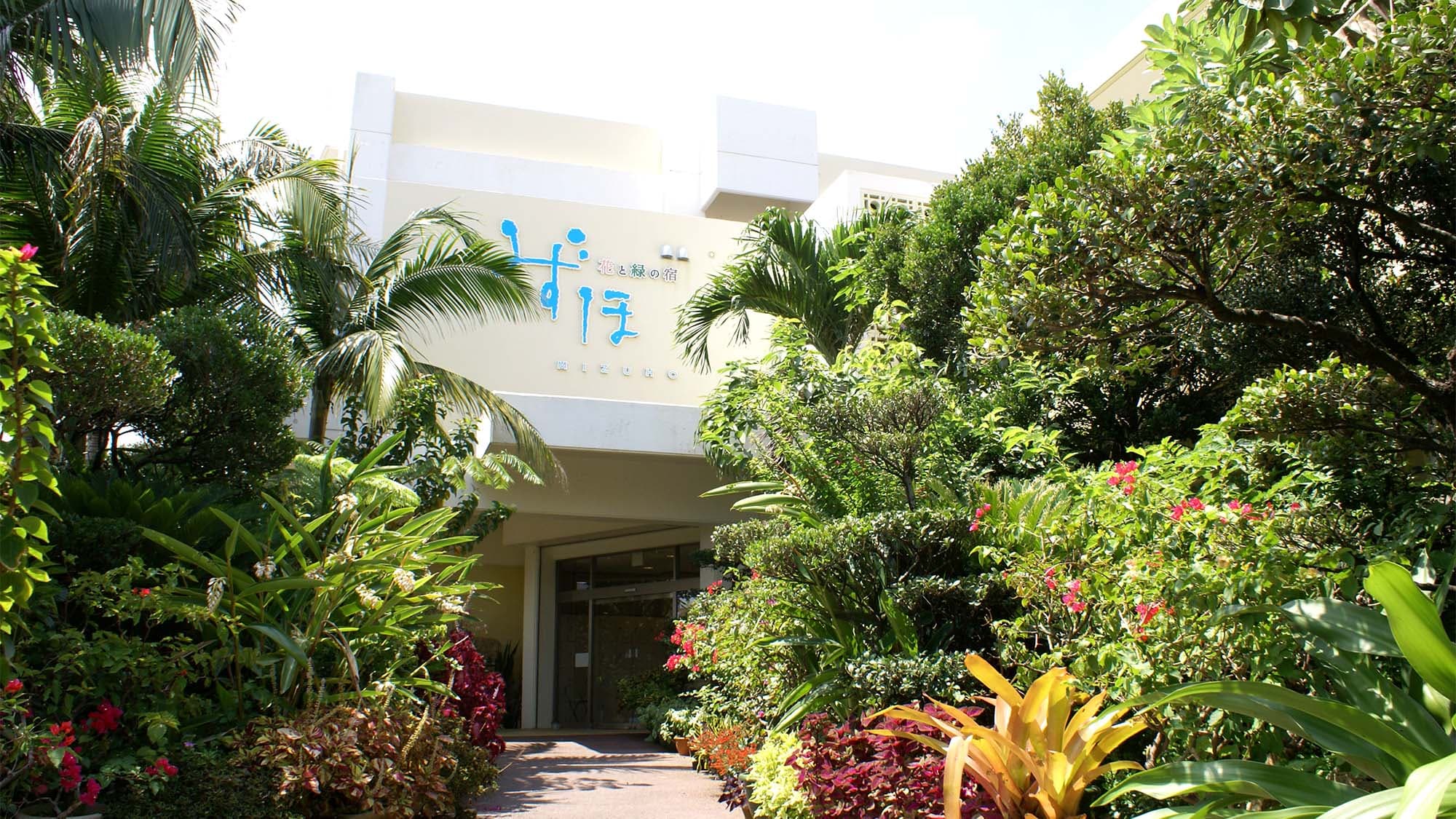 ホテル 花と緑のみずほ石垣島<石垣島>