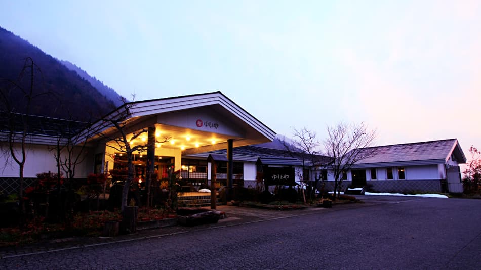 会津・日中温泉 ひめさゆりの宿 ゆもとや