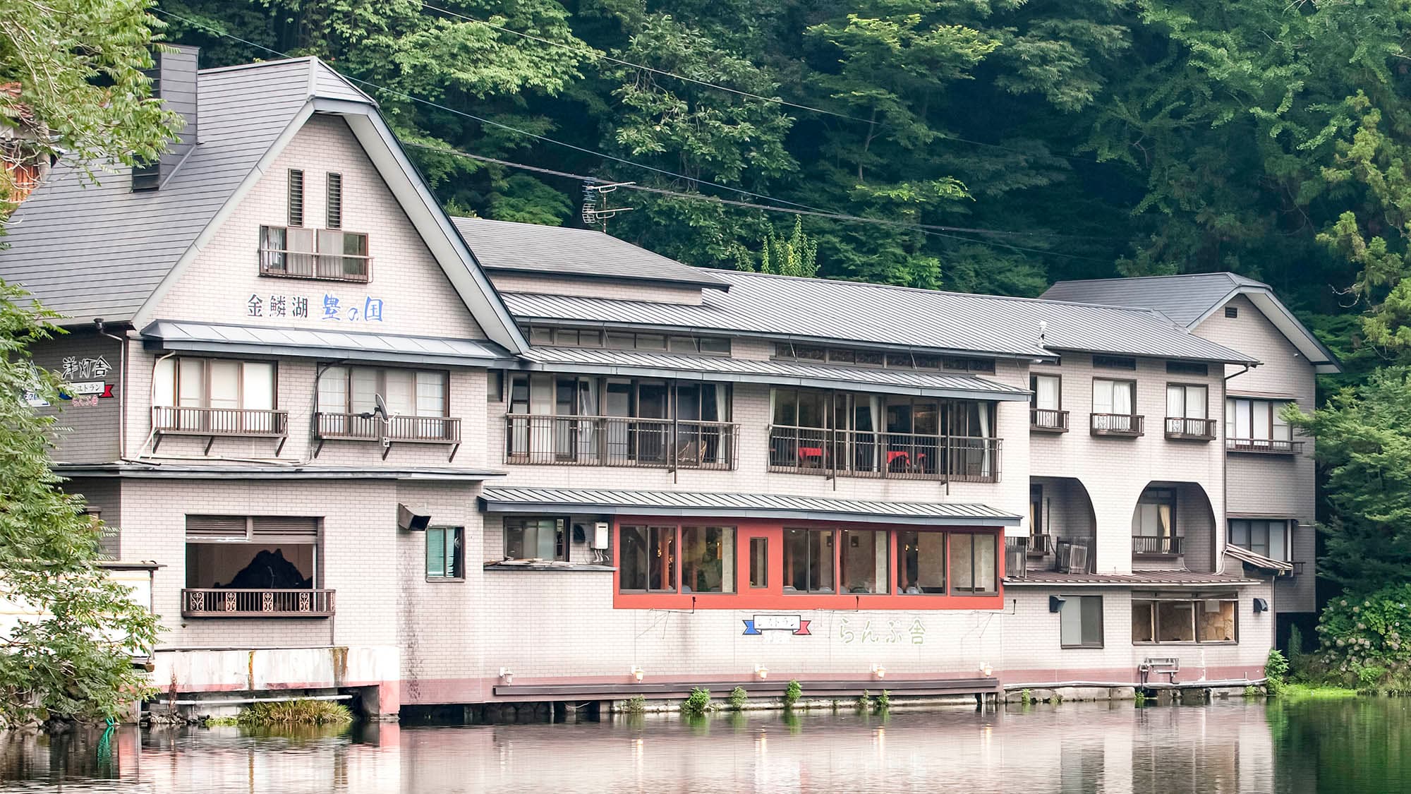 由布院温泉 ペンション金鱗湖 豊の国