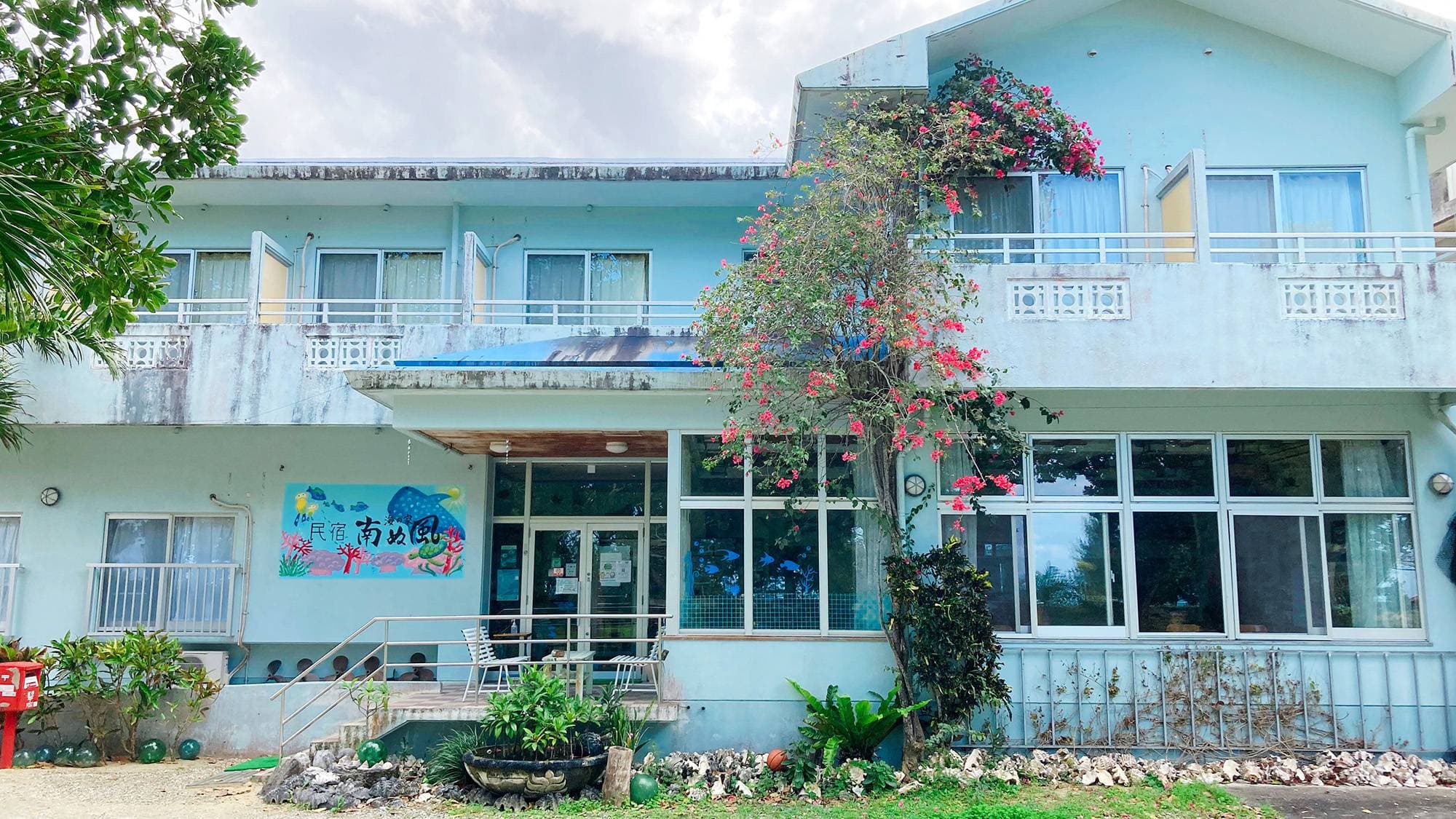 海の家 南ぬ風 <西表島>