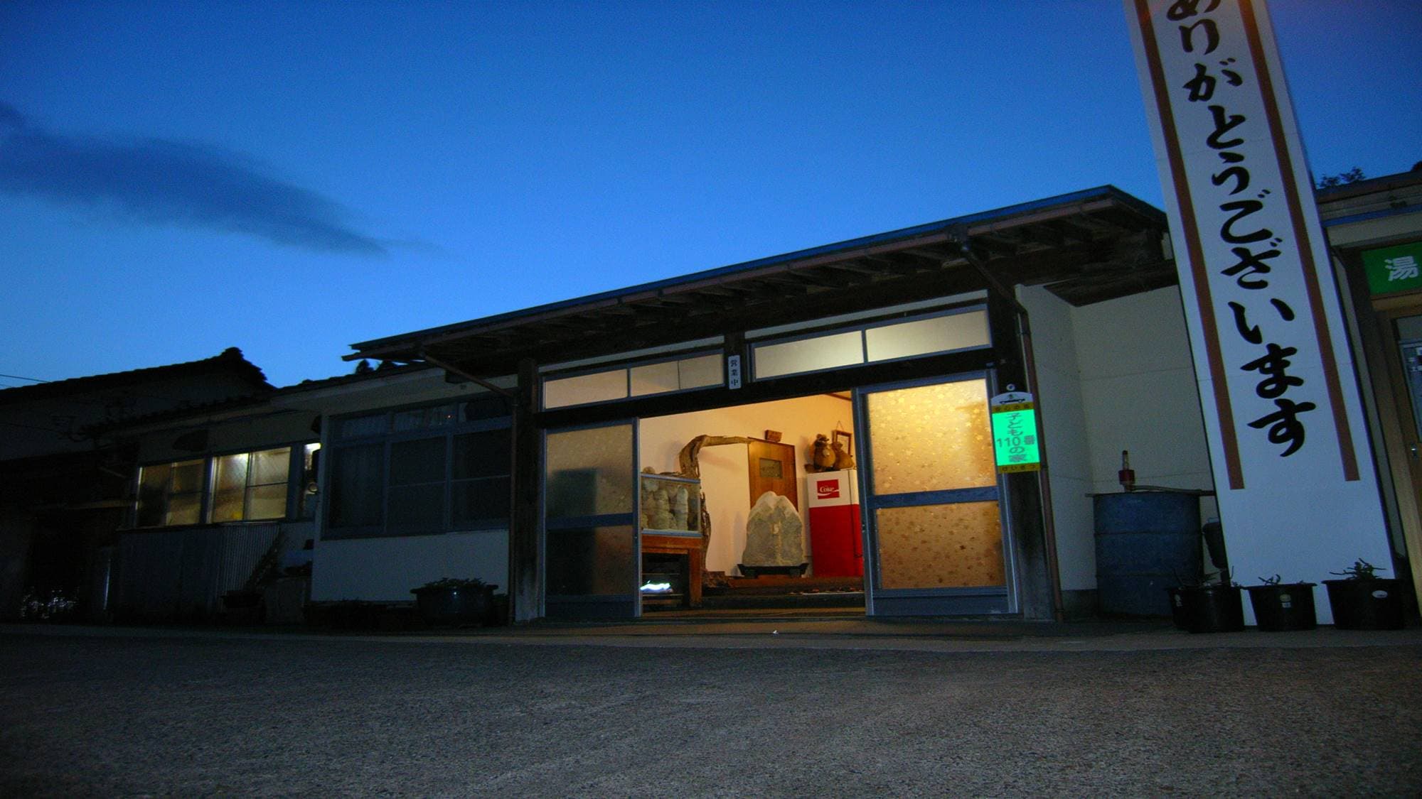 湯川温泉 龍王閣