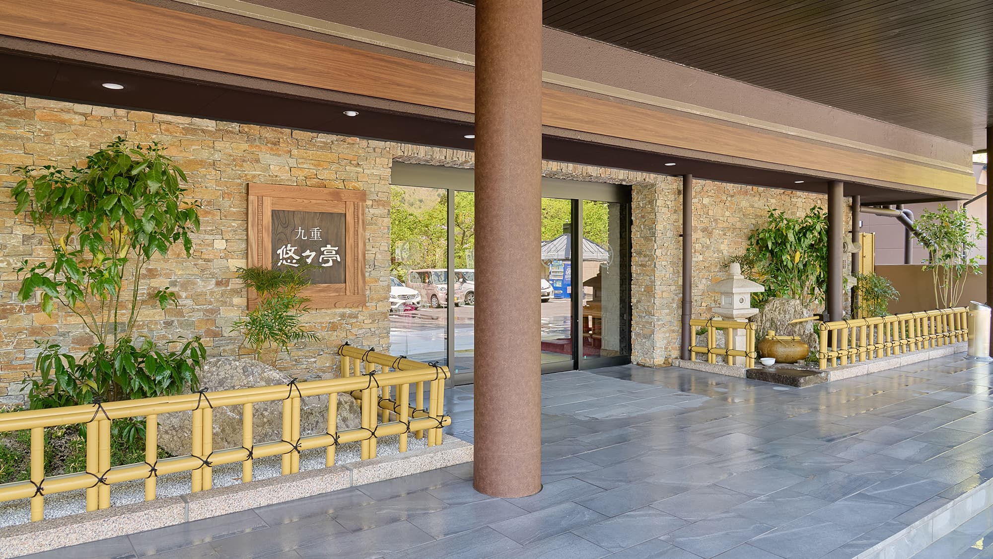 筋湯温泉 九重 悠々亭