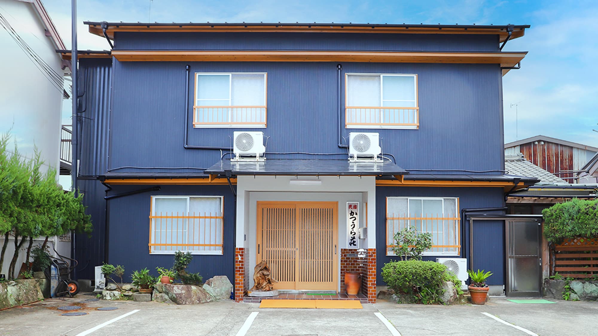 民宿 かつうら荘