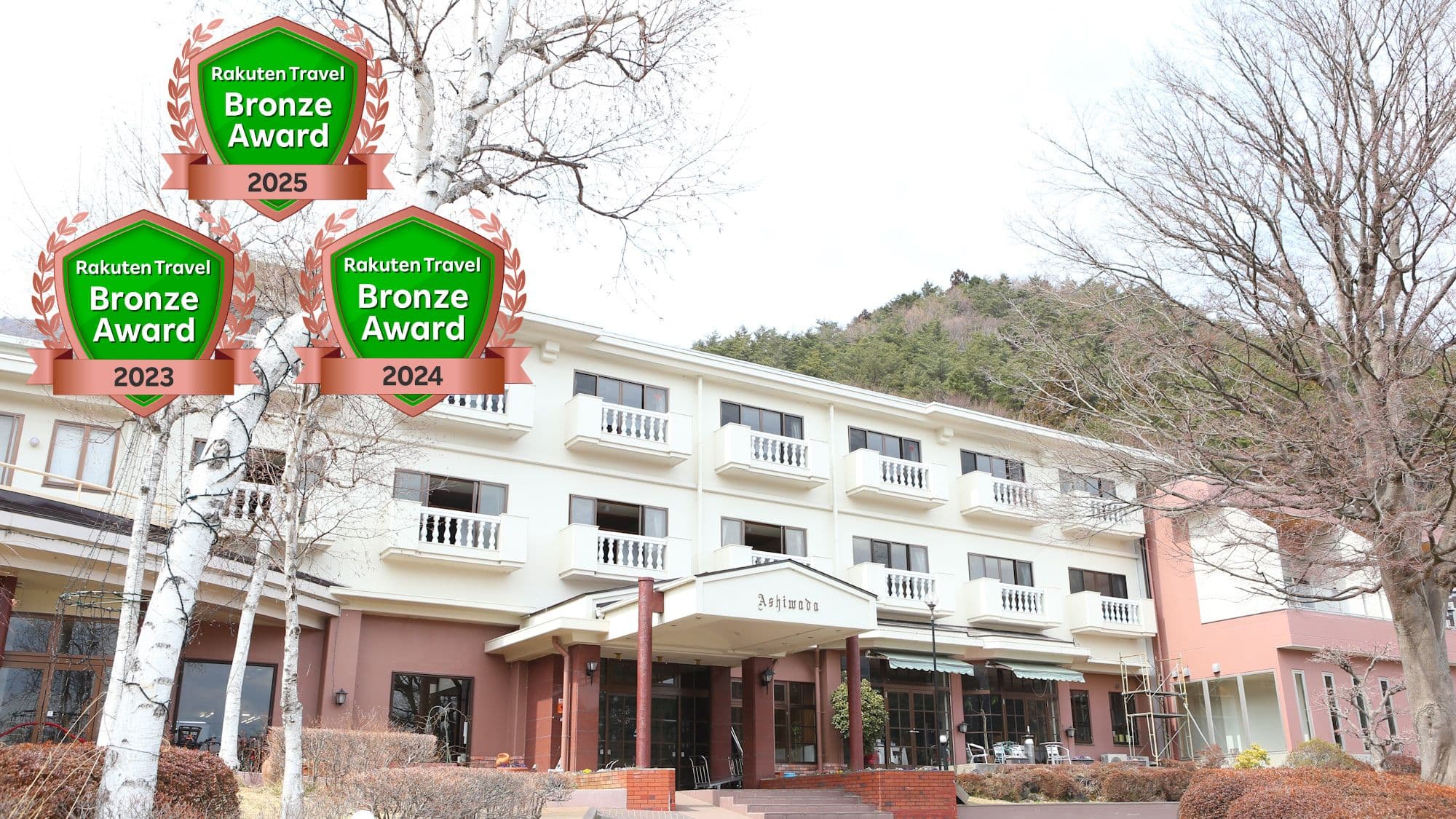 河口湖温泉 足和田ホテル