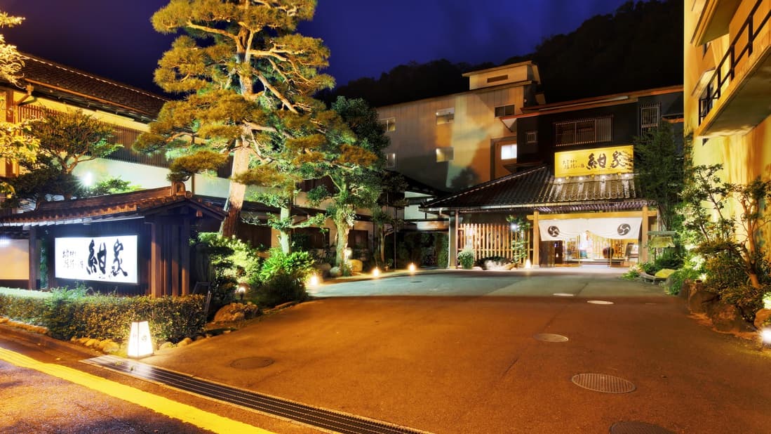 玉造温泉 出雲神々 縁結びの宿 紺家