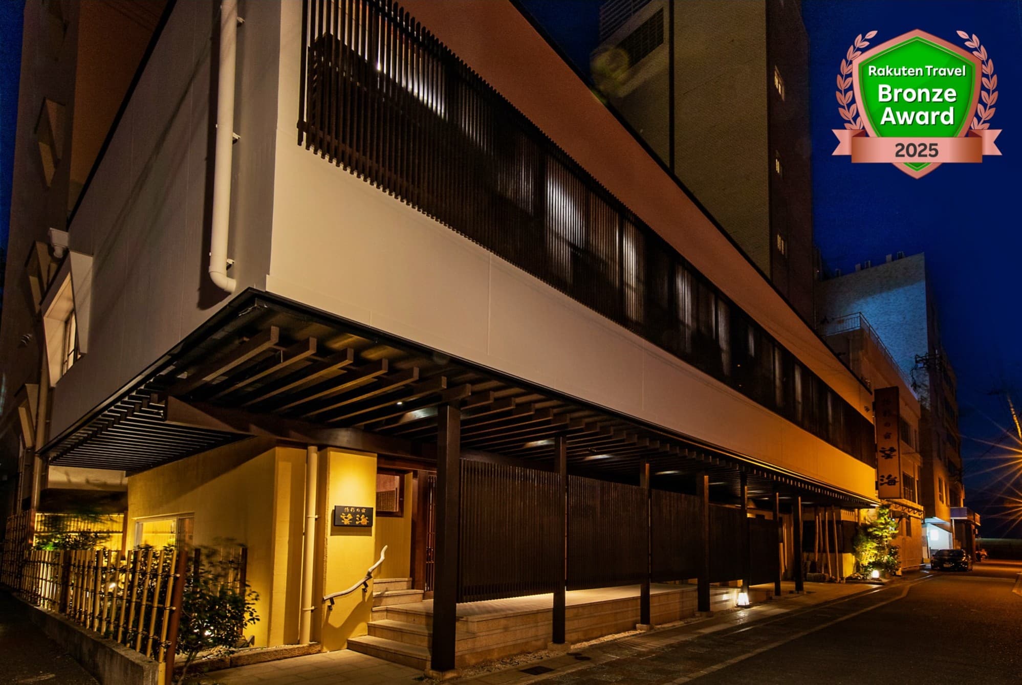 別府温泉 悠彩の宿 望海