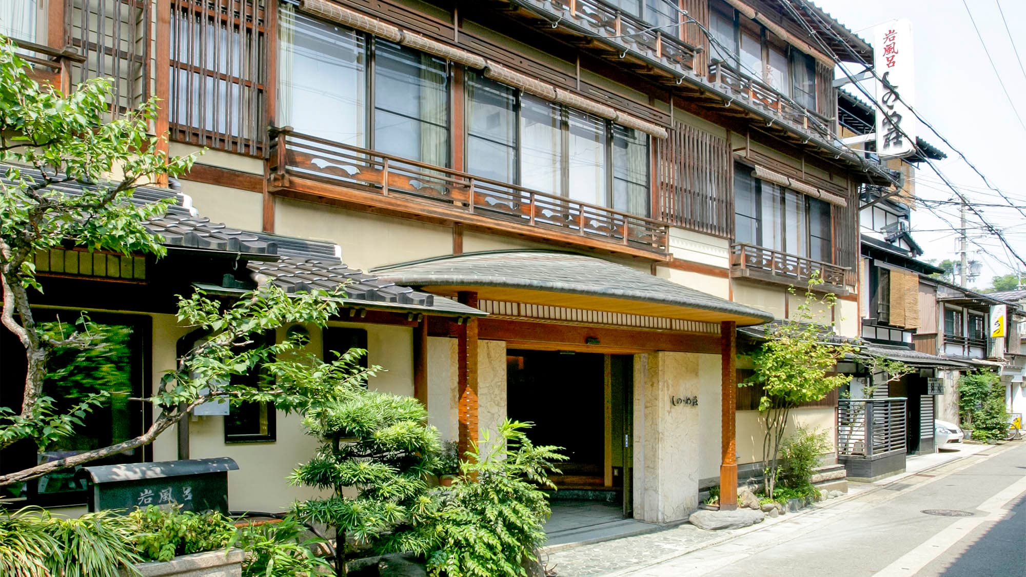 城崎温泉 しののめ荘