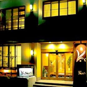 内湯旅館 江んや