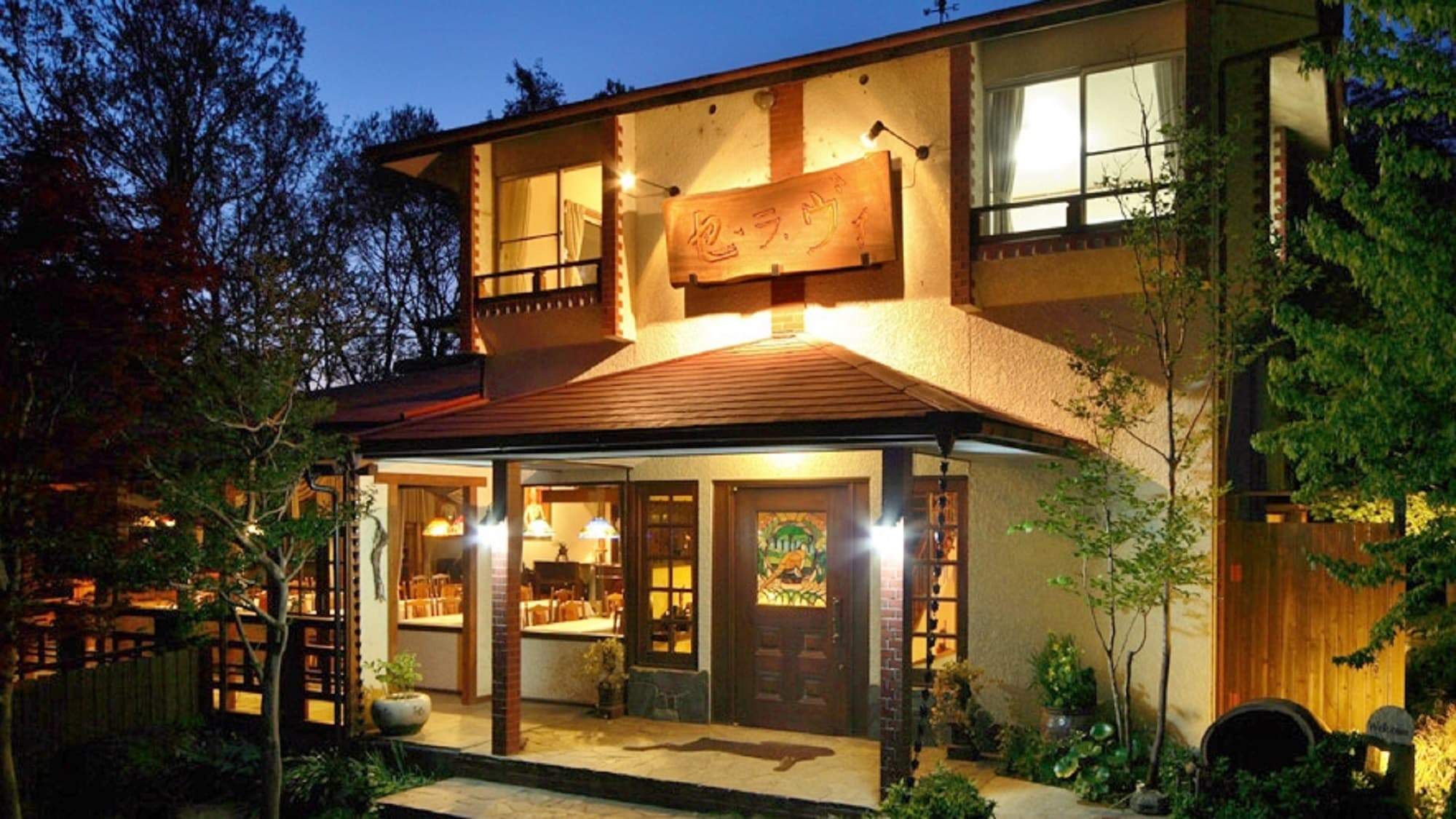 小さなホテル セラヴィ