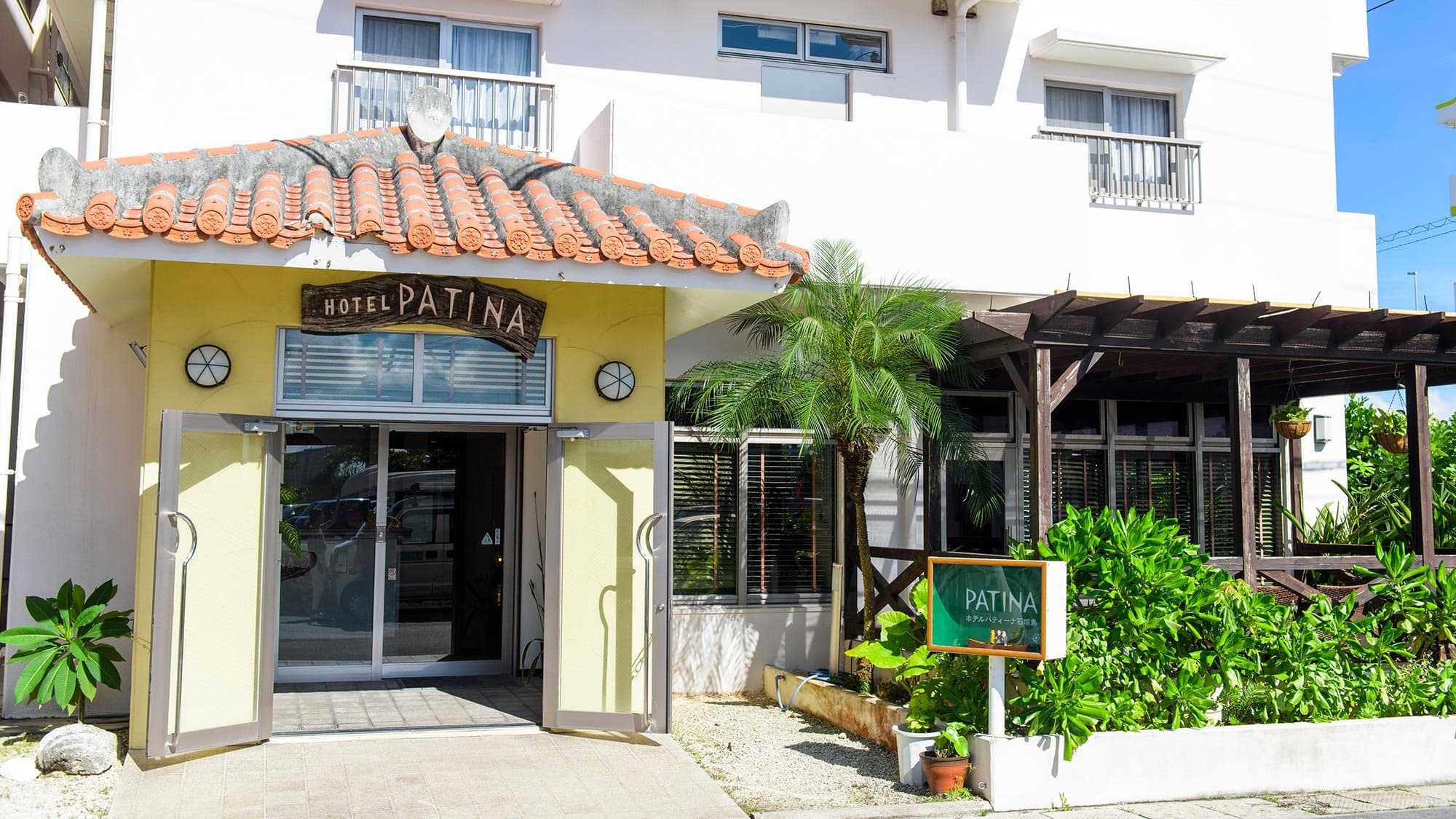 ホテルパティーナ石垣島 <石垣島>