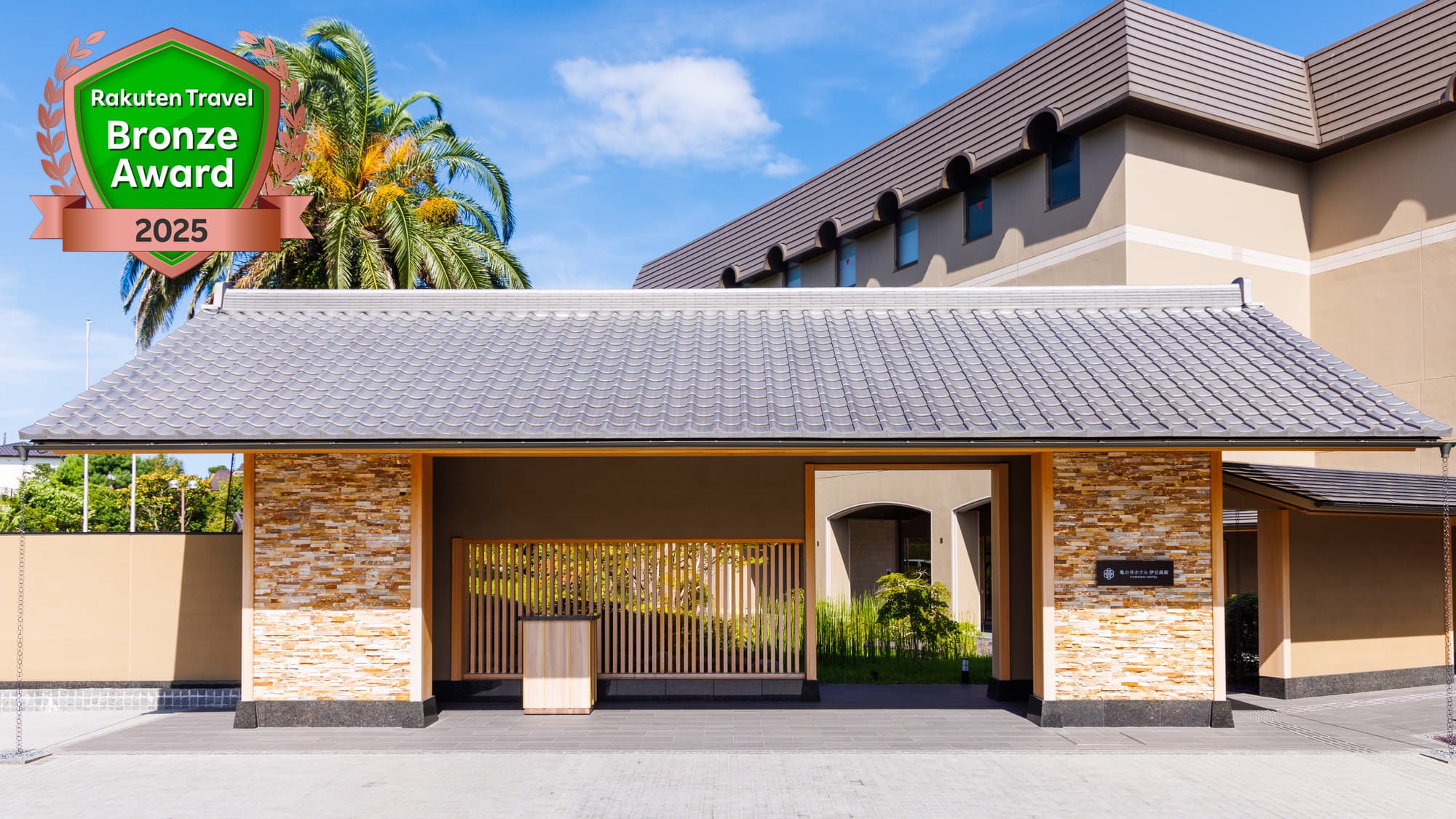 亀の井ホテル 伊豆高原