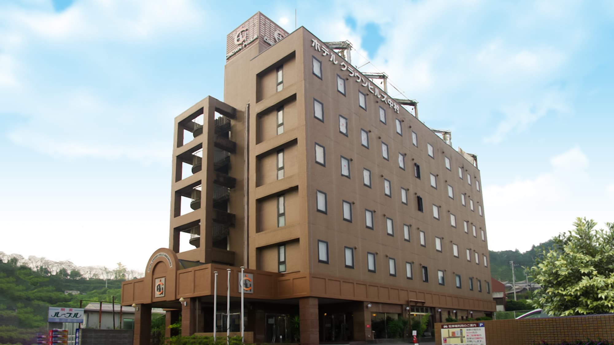 薬湯風呂 ホテルクラウンヒルズ中村(BBHホテルグループ)