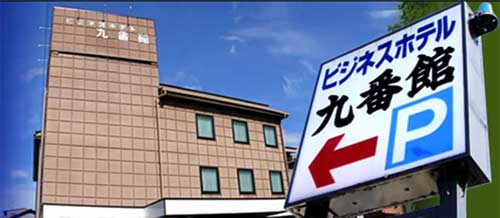 SETOビジネスホテル九番館
