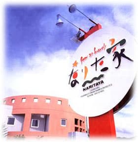 ビジネスホテル なりた家