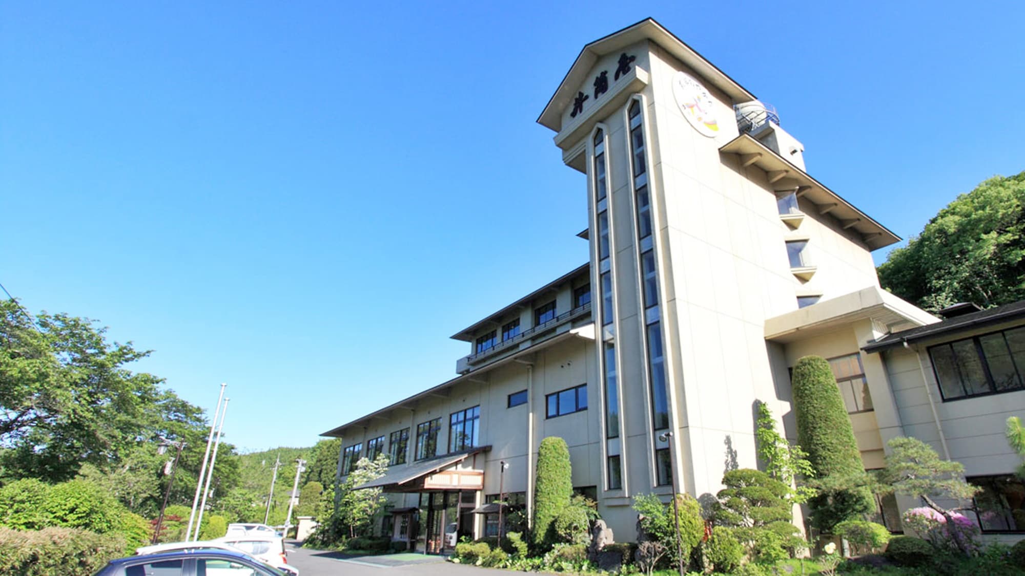 猫啼温泉 式部のやかた 井筒屋