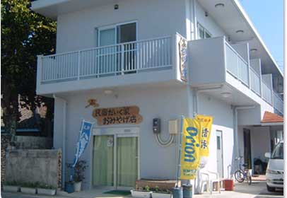 民宿 だいく家 <小浜島>