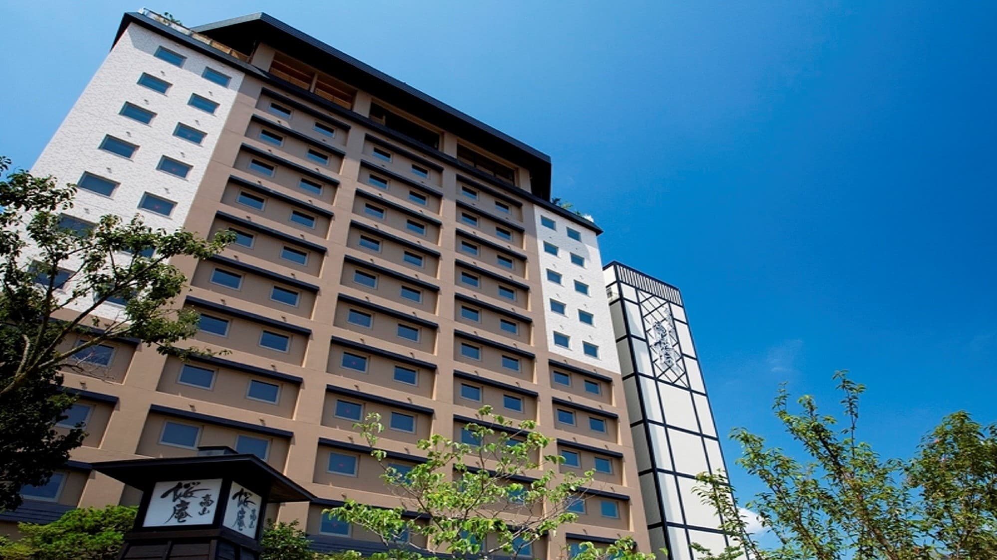 飛騨花里の湯 高山桜庵(共立リゾート)